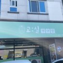 복담은 찌개 이미지