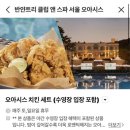 (주)인트리홀딩스 | 🧡🩵 베프 덕분에 반얀트리 서울 오아시스 수영장 다녀오다 🧡🩵