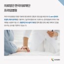 의료법인한국의료재단프라임병원 이미지