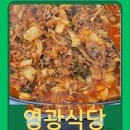 영광뷔페식당 네이버블로그