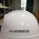 성안건설(주) 이미지