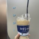 하삼동커피충무공동점