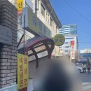 유원분식
