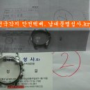 제니스 케이스 보턴 수리 / 제니스 시계as / 제니스 시계수리 전문점 / zenith watch repair / 제니스 시계고장 이미지