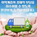 'LPG 1톤 트럭 전환사업'조기폐차 보조금(최대 165만 원) 외 추가로 400만 원을 지급 이미지