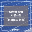 호연태양광발전소 이미지