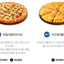 청년피자 영천직영점 이미지