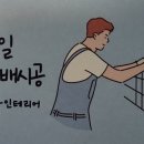 바른타일