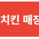 별하나치킨 이미지