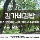 김가네가마솥순대국 이미지