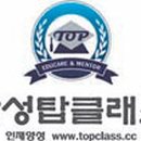 강남탑클래스기숙학원