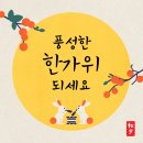 송편 만들기 (달님 샛별반) 이미지