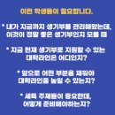 더튜터입시컨설팅 이미지