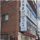 세울세무회계사무소