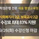 세움평생교육원 이미지
