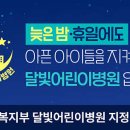 웰키즈소아청소년과의원 - 세종특별자치시 보듬3로 95 | 웰키즈소아청소년과의원