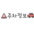 부평삼거리역 3번 출구 이미지