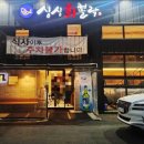 이도경싱싱뽈락회 | 부산 해운대 싱싱 뽈락회 포장 후기 – 집에서 한잔하며 즐긴 신선한 맛