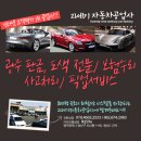 광산자동차공업사 이미지