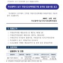 부산시 남구 시간선택제임기제공무원(불법주정차 현장단속) 임용시험 공고(~11.27) 이미지