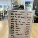 박가네 명가순두부 이미지