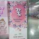 마리앤나플라워 이미지