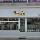 신발세탁나라 이미지