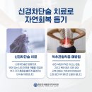 계양연세마취통증의학과의원 이미지