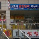 크란츠 스파랜드 이미지