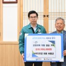 김광열 영덕군수,영덕군에 성금 행렬, 산불 지나간 자리에 피어난 희망