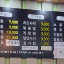 곱볶당