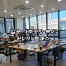 일광가죽공방루체 이미지