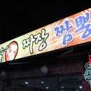 광수네짜장 - 전주시 완산구 한두평3길 11-3 | 광수네짜장