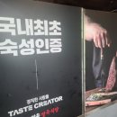 한마음정육식당오창호수점