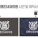 김명진내과의원 이미지