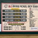 홍스쭈꾸미홍대본점 이미지