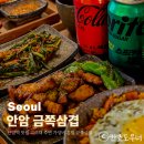 옥이네김치찌개와직화삼겹 | 안암역맛집 고려대 주변 가성비 혼밥 금쪽삼겹