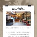 프라임버드넓은들카페