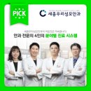 서울김안과의원 이미지