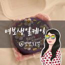 써니스마일케이크 이미지