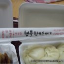 행복한만두 이미지