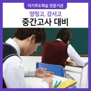 에듀코치개별지도목동학원