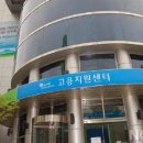 새희망고용지원센터