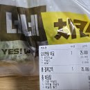 순살파닭 이미지