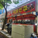 무등반점 | 상무지구 상무무등반점 점심 후기 #상무지구맛집 #광주치평동맛집