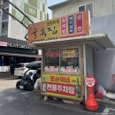 [내돈내산] 서울 영등포맛집/양평동맛집/선유도역맛집 골목집 솔직후기 ⭐️된장찌개맛집/또순이네 된장찌개⭐️