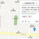 스마일당구클럽 이미지