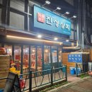 삼화상회 이미지