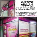 김나윤샵