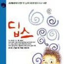 딥스(Dibs) Daum카페